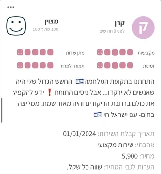 תקליטן לחתונה