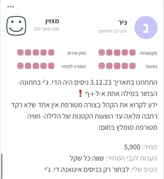 תקליטנים לחתונה