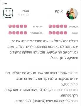 תקליטן לחתונה במרכז