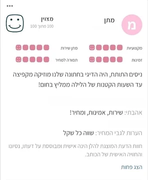 תקליטן