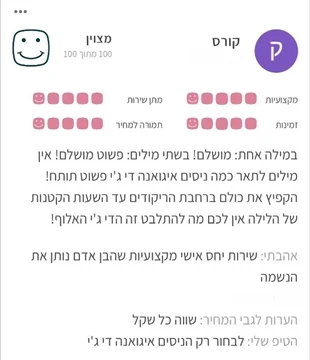 תקליטן לאירועים